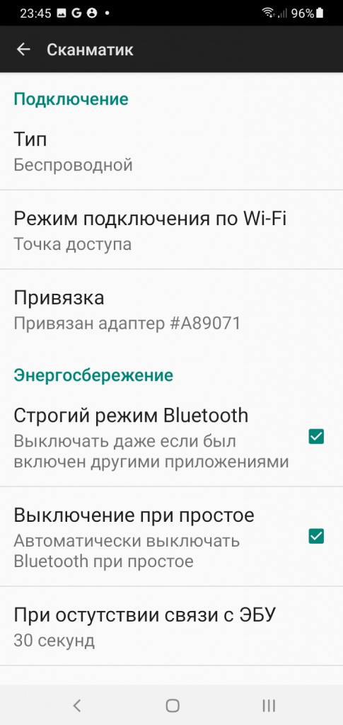 Screenshot_20250317-234518_Scanmatik.jpg
