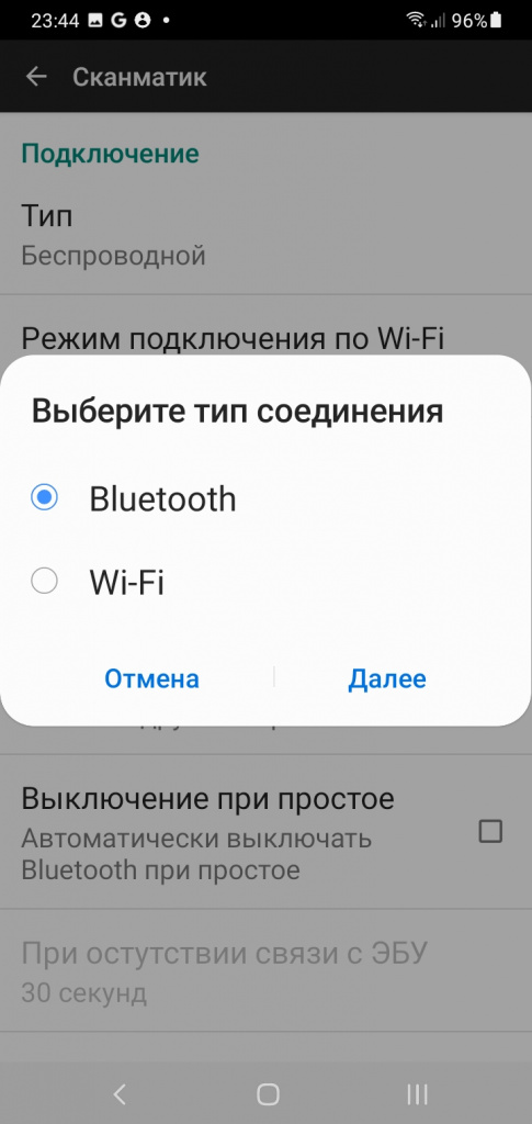 Screenshot_20250317-234434_Scanmatik.jpg