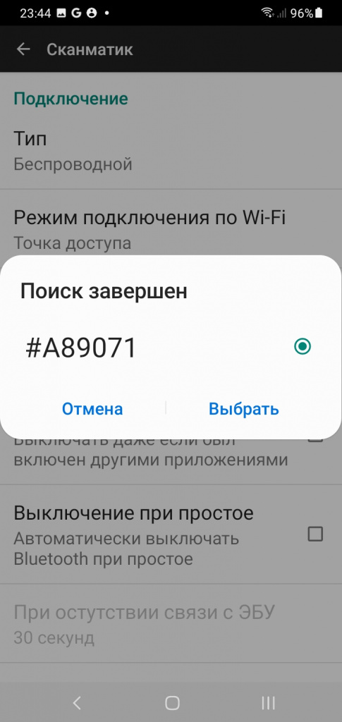 Screenshot_20250317-234457_Scanmatik.jpg