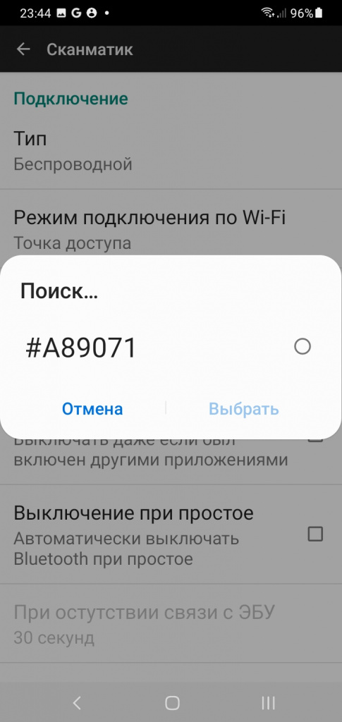 Screenshot_20250317-234440_Scanmatik.jpg