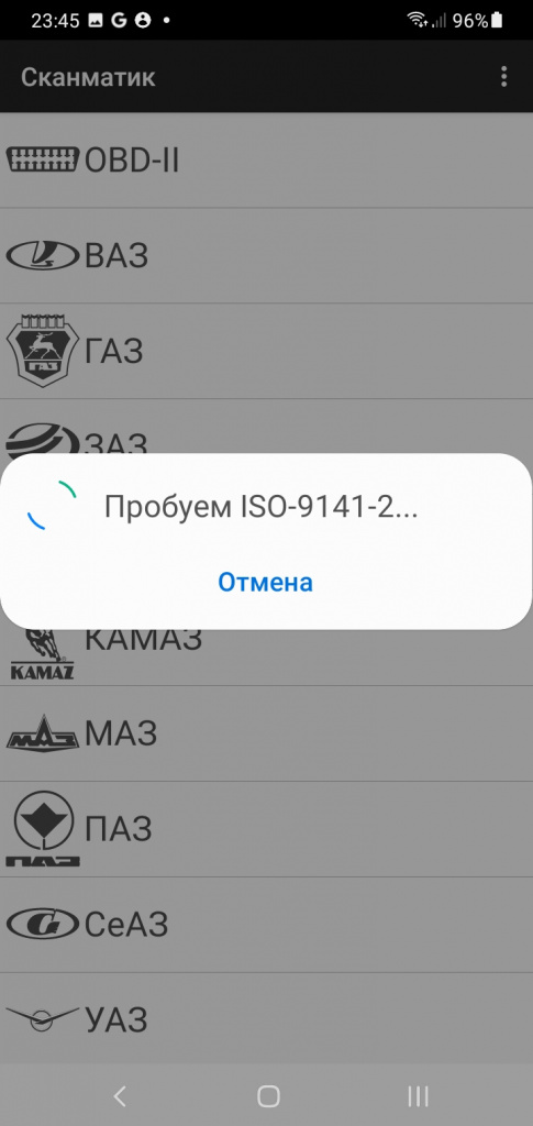 Screenshot_20250317-234535_Scanmatik.jpg