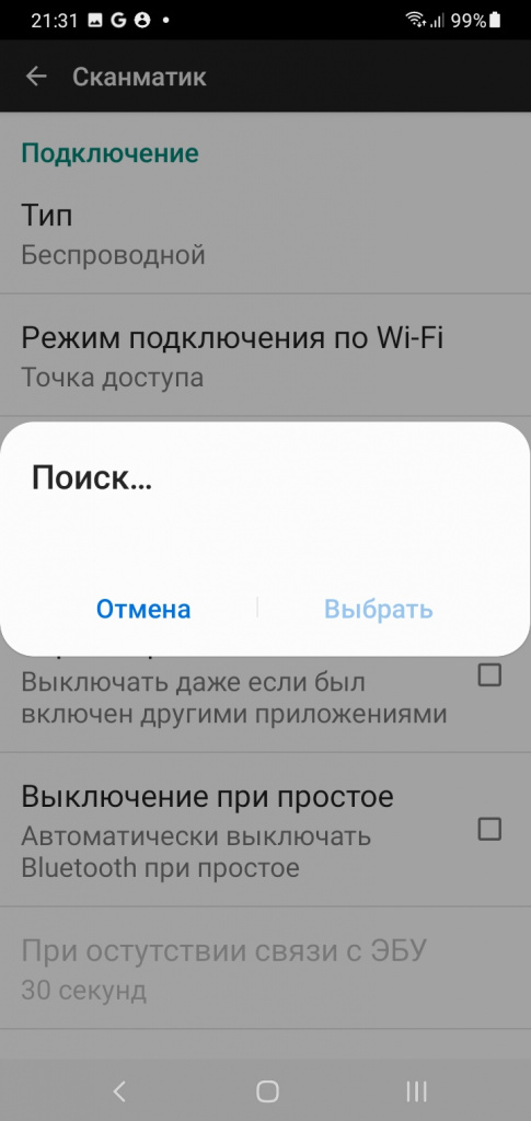 Screenshot_20250317-213132_Scanmatik.jpg