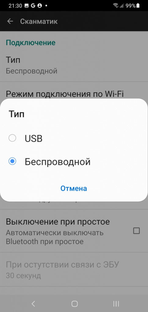 Screenshot_20250317-213043_Scanmatik.jpg