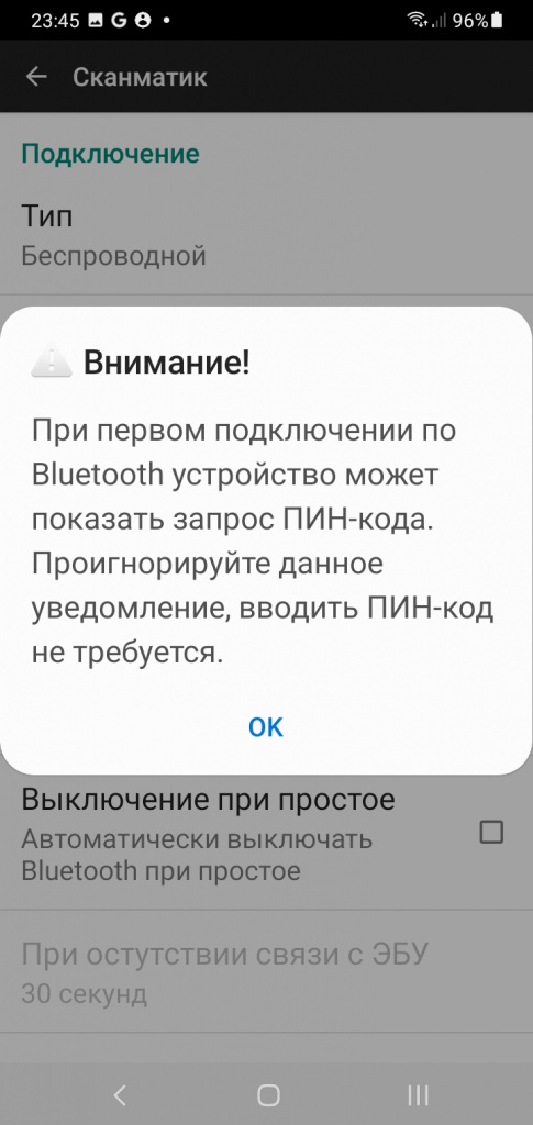 Screenshot_20250317-234505_Scanmatik.jpg